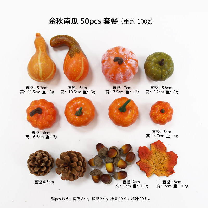 万圣节仿真南瓜 松子枫叶 恶魔鬼脸 万圣节氛围装饰挂件花店花艺