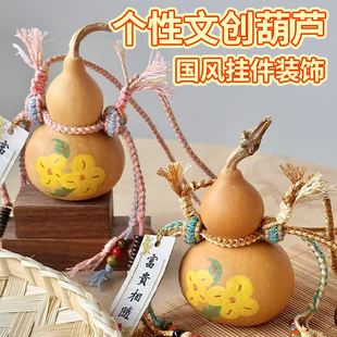 个性国风文创葫芦流苏挂件单边双边流苏花艺礼盒花束车载挂饰装饰