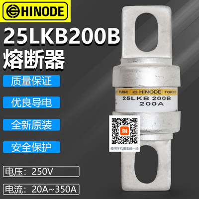 25LKA50B25LKB200B熔断器