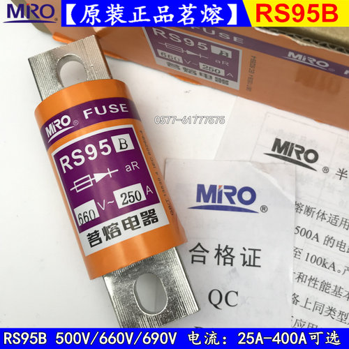 MRO茗熔熔芯快速熔断器RS95B-150A160A175A180A200A225A 500V660V