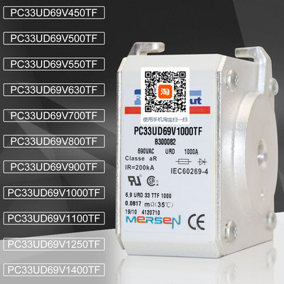 熔断器保险PC33UD69V450TF CPC33UD69V630TF PC33UD69V1000TF熔芯