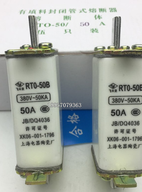 RT0-50B熔芯RTO-50B熔断器10A16A20A25A30A50A飞灵380V
