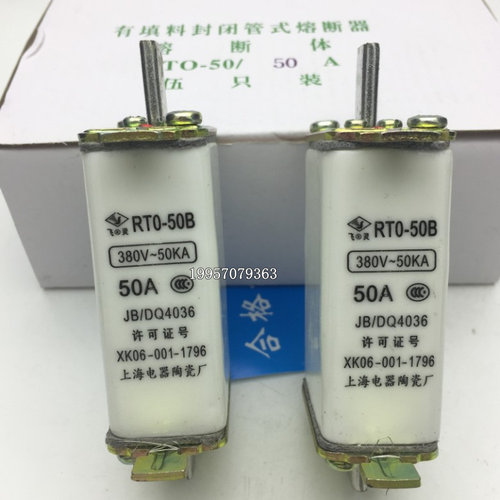 RT0-50B熔芯RTO-50B熔断器10A16A20A25A30A50A飞灵380V