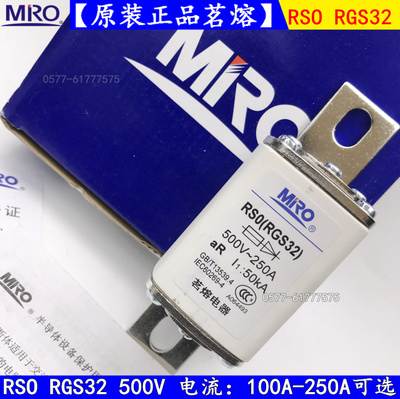 茗熔熔断器RS3/RSO/RS0/RGS32-250A 200A 160A保险丝500V750V250V
