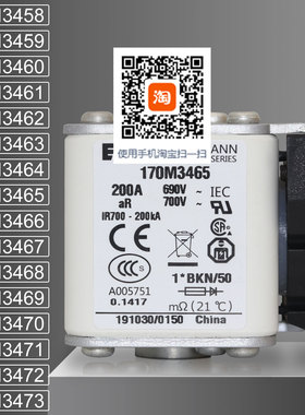 保险170M3458 3459 3460 3461 170M3462 3463 3464 3465熔断器