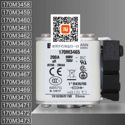 保险170M3459170M3465熔断器
