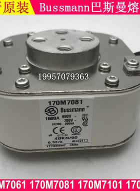 BUSSMANN巴斯曼170M7061 170M7081 170M7101 170M7121快速熔断器