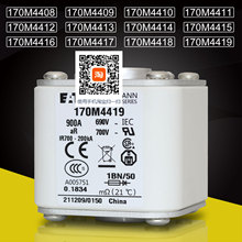 巴斯曼保险170M4408 4409 4410 170M4411 4412 4413快速熔断器