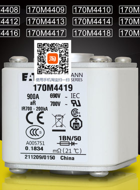 巴斯曼保险170M4408 4409 4410 170M4411 4412 4413快速熔断器