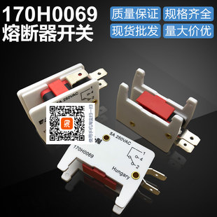 熔断器熔芯保险配件170H0069 250V 2A微动开关
