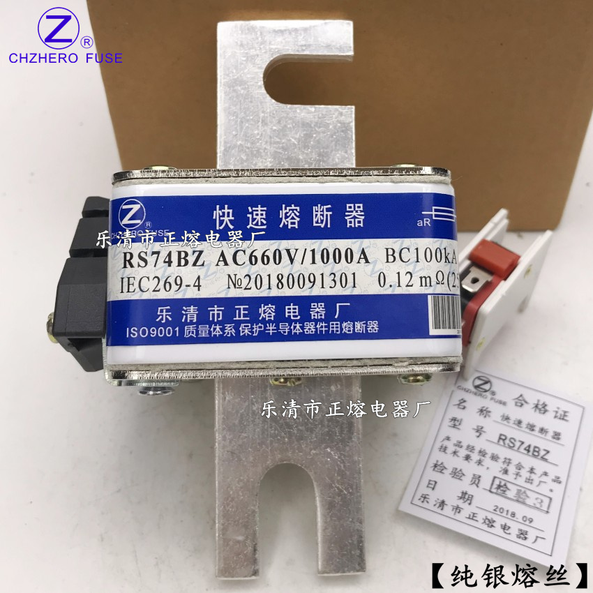 正熔RS74BZ-660V/700A 750A 800A 900A 1000A 1250A快速熔断器