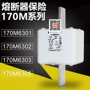 170M6305快速熔断器 170M6303 BUSSMANN保险170M6301 170M6302