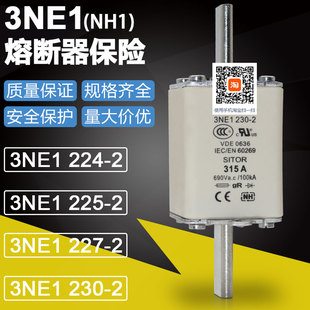 3NE1 225 227 2熔断器 保险3NE1 230 224