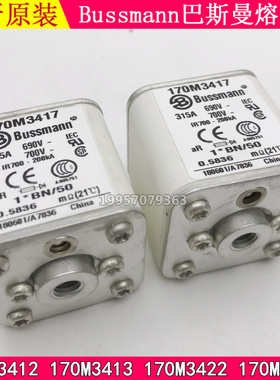 快速熔断器170M3412 170M3413 170M3422 170M3423保险丝690V/700V