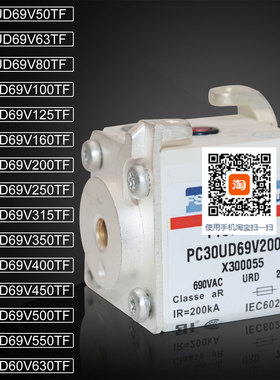 快熔PC30UD69V50TF PC30UD69V250TF PC30UD60V630TF保险熔断器