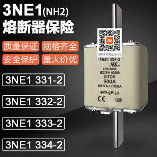 3NE1 332 333 2熔断器 保险3NE1 334 331