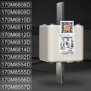 巴斯曼170M6814D 6892D 170M8554D 8555D 170M85562D 8557D熔断器