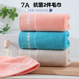 【2条装】7A抗菌纯棉毛巾家用男女情侣洗澡洗脸100棉大毛巾吸水好