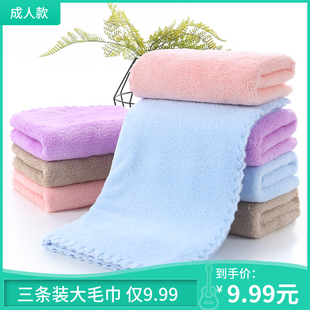 【三条装】成人大毛巾 35*75吸水擦脸巾加厚擦头比纯棉软定制LOGO