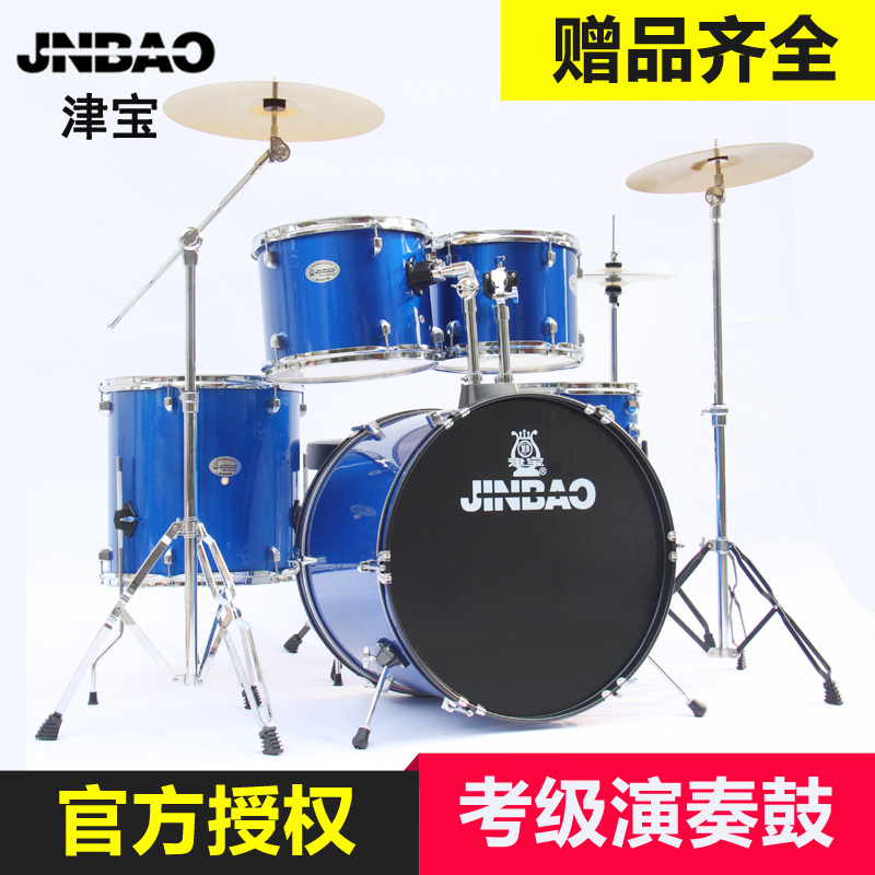 镲套鼓初学者演出乐器批发3镲2鼓5津宝架子鼓儿童大人爵士鼓