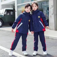 初中冲锋衣校服儿童班服加绒内胆加厚套装 秋冬小学生幼儿园三件套