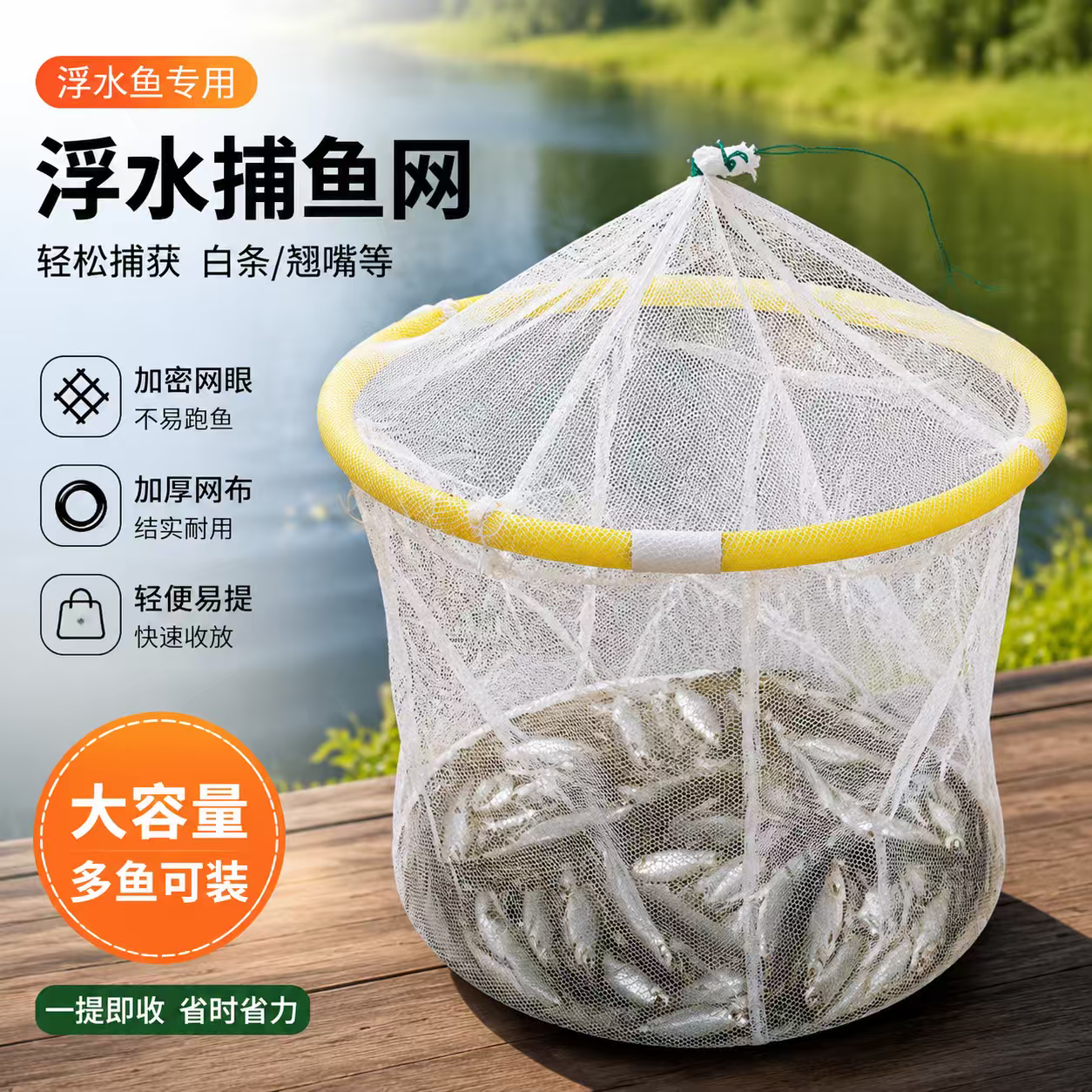 新款浮水捕鱼渔笼自动清理餐白条翘嘴麦穗旁皮蓝刀小鱼虾精品手工