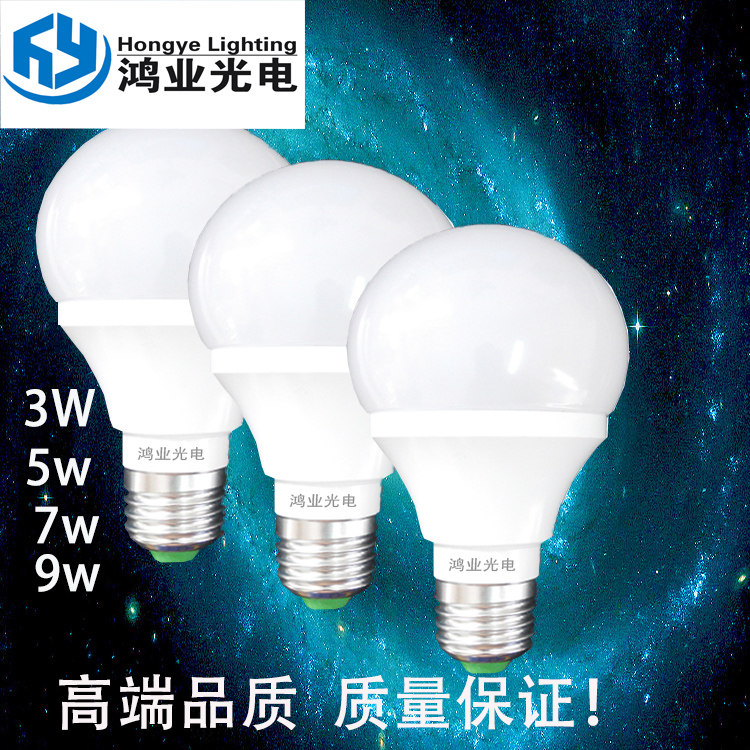 led12V110V灯泡三色分段变光球泡LED超亮龙珠灯E27灯头球泡灯lamp