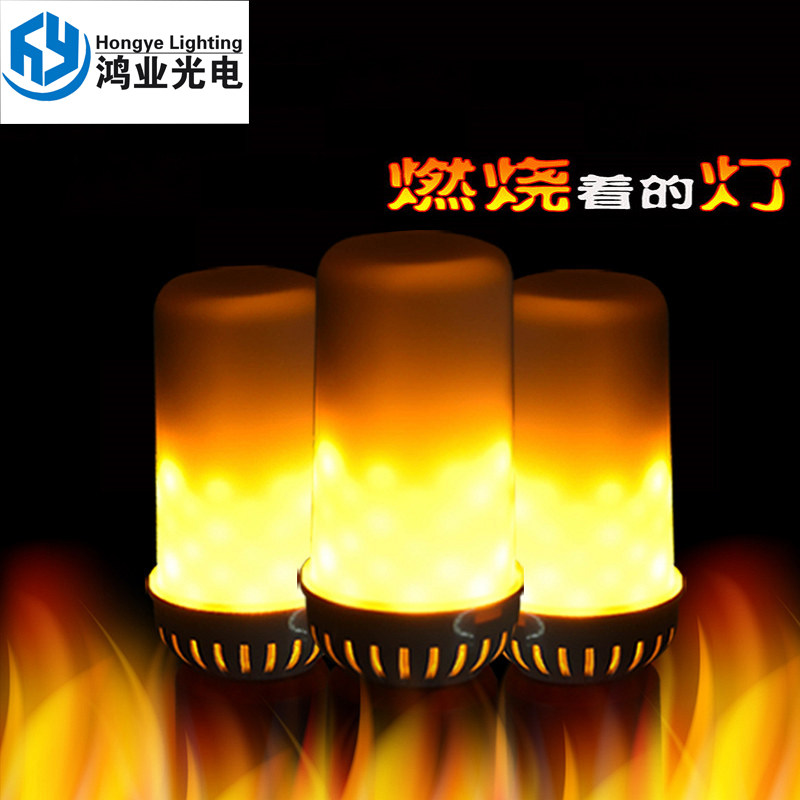 LED2017爆款火焰灯高仿火苗灯10W7W5W