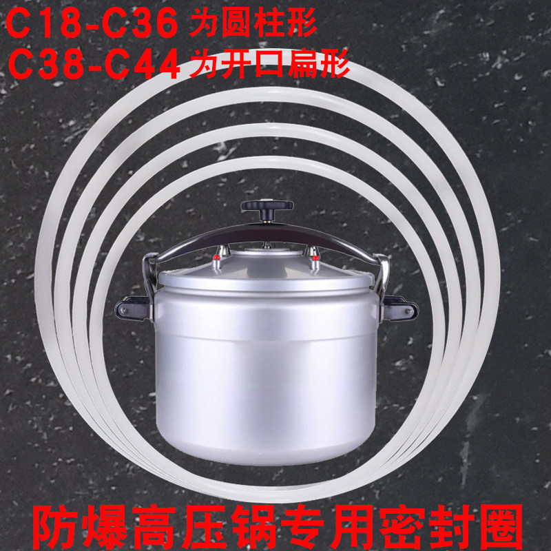 商用防爆高压锅密封圈44cm硅胶圈40三角36C压力锅皮圈30配件50L32