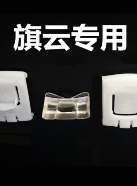 奇瑞风云前排座椅滑块导向片卡子旗云2座椅滑道调节卡扣汽车配件