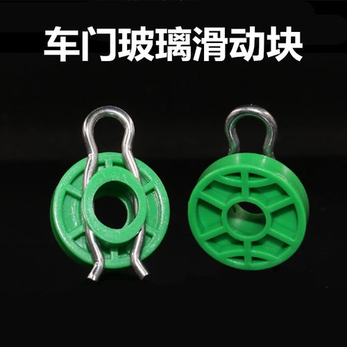 适用沃尔沃xc60s60s40 s80xc90玻璃升降器滑块塑料卡扣固卡子配件