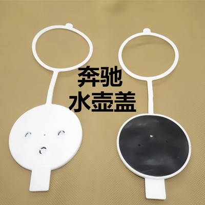 奔驰 E260 E300 E280 威霆唯雅诺 W220 W222雨刷玻璃水壶盖配件