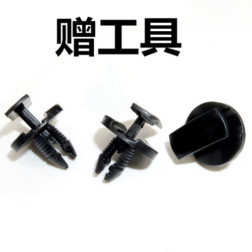 307408赛纳凯叶子板卡扣