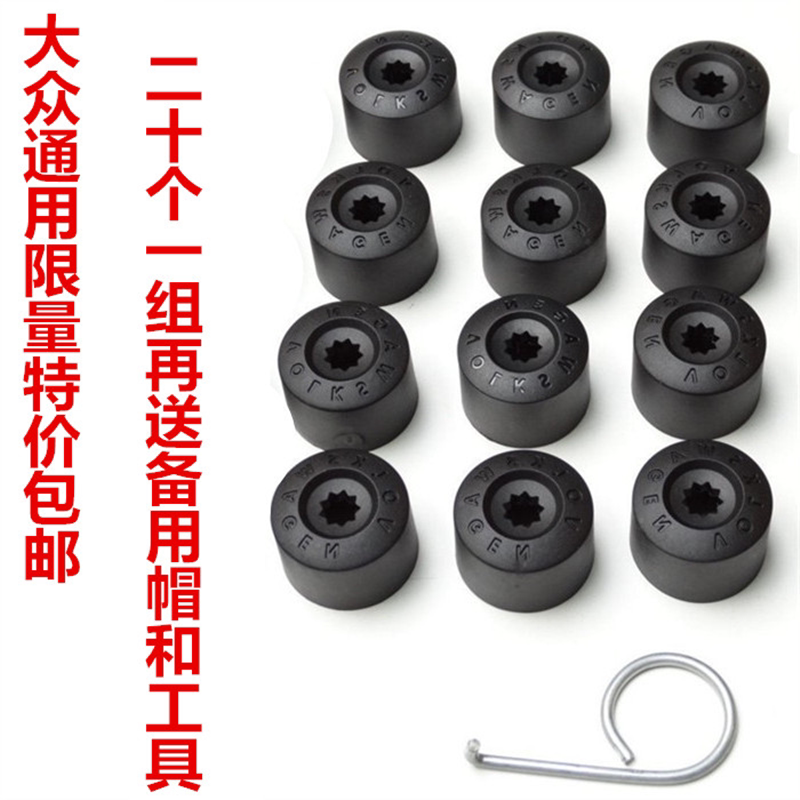 大众Polo宝来速腾新桑塔纳尚纳浩纳汽车轮毂轮胎螺丝帽装饰盖改装