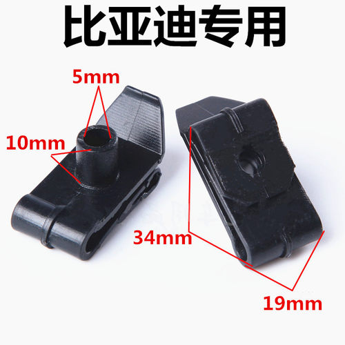 比亚迪F0F3F6G3叶子板内衬固定卡扣S6内衬饰板固定卡子改装配件