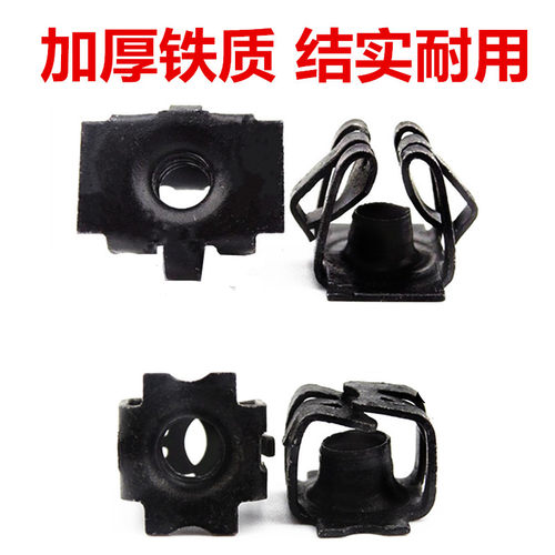 雪佛兰迈锐宝科帕奇探界者赛欧乐风创酷保险杠牌照卡子底座卡扣