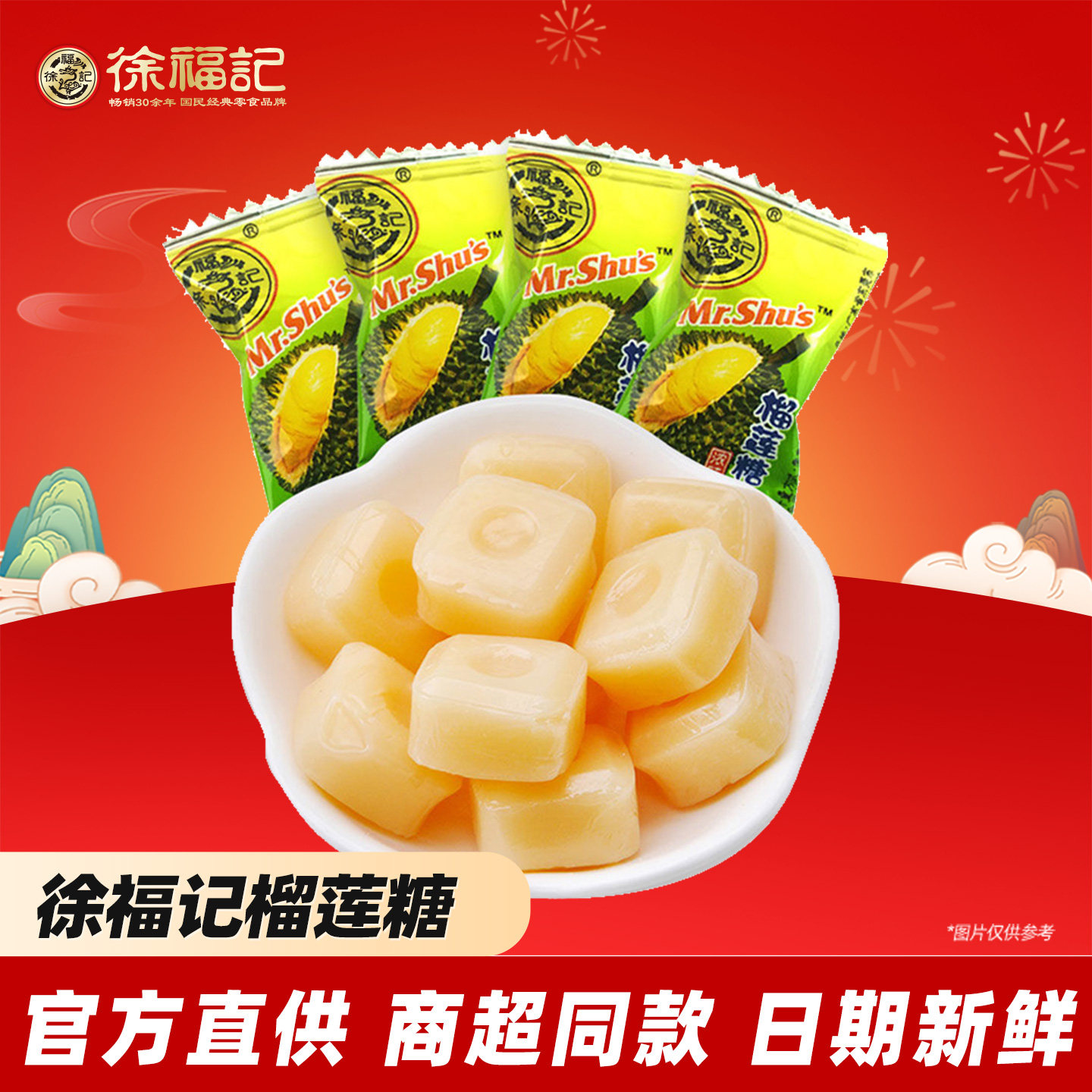 徐福记榴莲糖年货婚庆喜糖批发装独特果味浓郁儿童零食旗舰店官网,零食/坚果/特产,传统糖果,淘宝优惠券,粉丝福利购,淘宝优惠卷