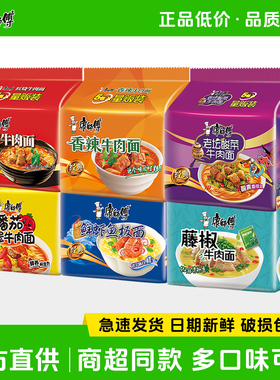 康师傅方便面五连包袋装大食袋BIG红烧香辣酸辣牛肉煮泡面旗舰店