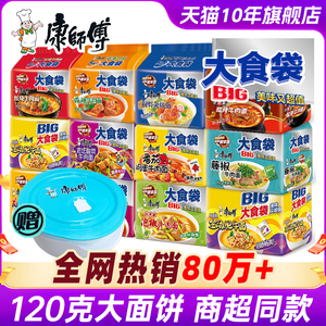 康师傅方便面批发整箱泡面袋装大食袋红烧牛肉混搭夜宵旗舰店官网