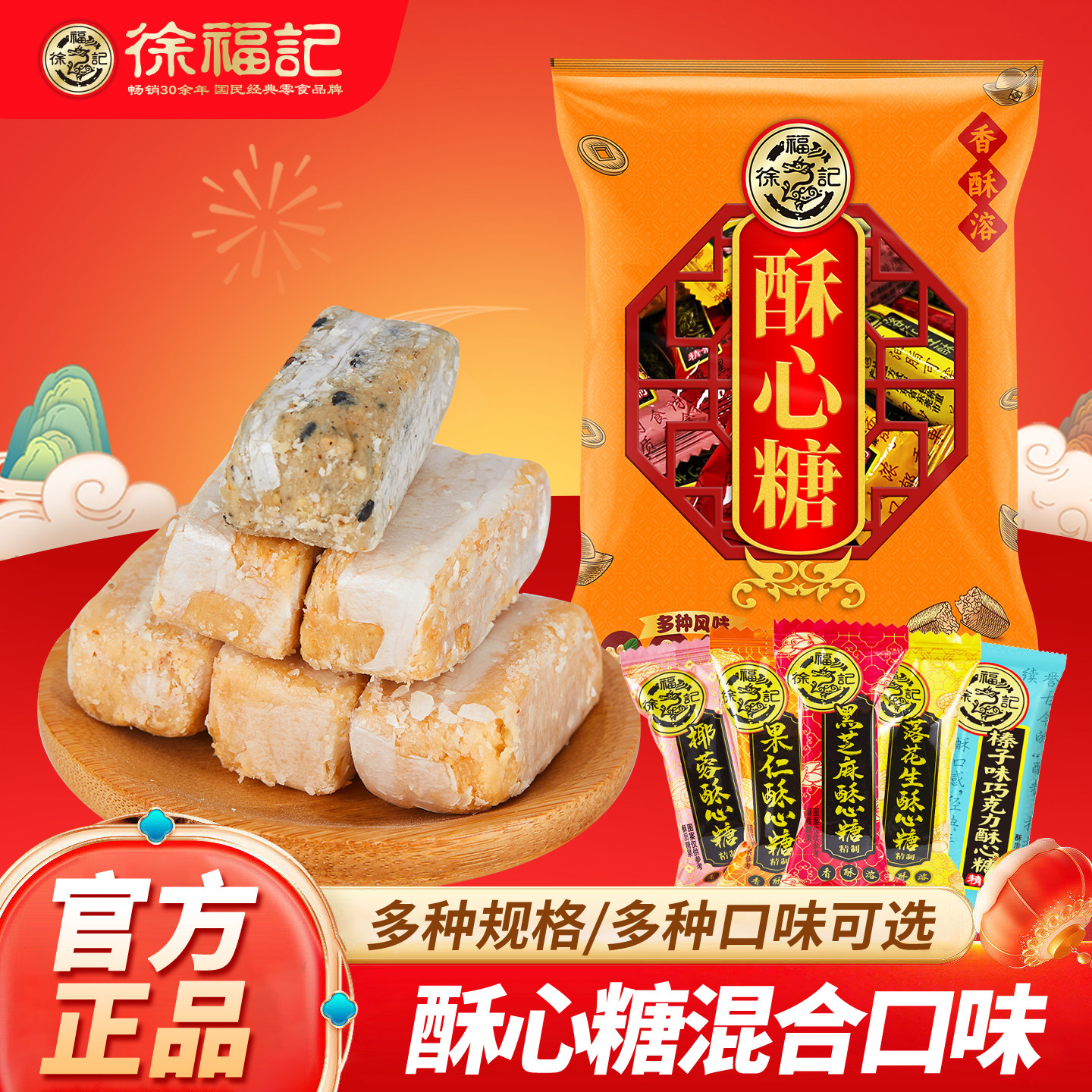 徐福记酥心糖混合装黑芝麻落花生口味糖果散装批发喜糖年货旗舰店