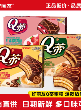 好丽友Q蒂12枚榛子摩卡派