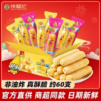 徐福记米果卷夹心饼干膨化
