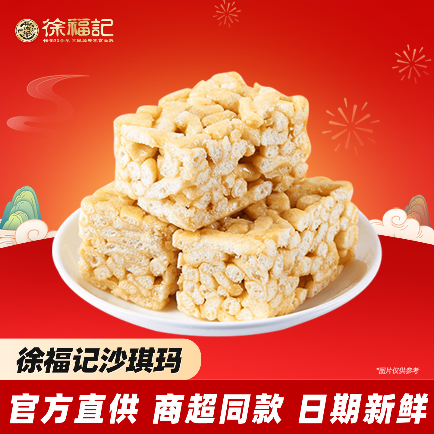 徐福记沙琪玛散装批发装混合多口味儿童休闲零食糕点零食品旗舰店,零食/坚果/特产,沙琪玛,淘宝优惠券,粉丝福利购,淘宝优惠卷