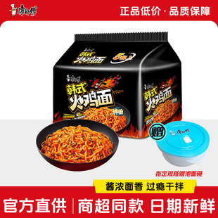 方便面泡面批发干拌面碗夜宵速食食品旗舰店官网 康师傅火鸡面袋装