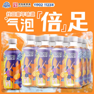 山海关桔汁汽水果味碳酸饮料整箱批发装300ml爆款特价官网旗舰店