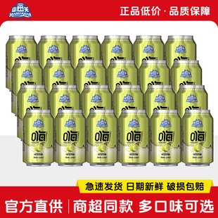 山海关老品牌原味柠檬味苏打气泡水混合口味休闲易拉罐式碳酸饮料