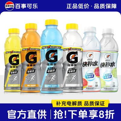 百事佳得乐电解质水600ml*15瓶