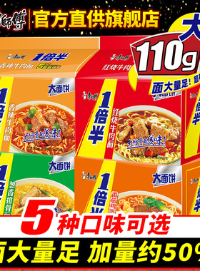 康师傅方便面红烧牛肉面5包一倍半香辣番茄鸡蛋袋装泡面1整箱批发