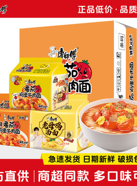 康师傅经典桶装免煮方便面五连包