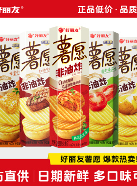 好丽友薯愿薯片罐装三连包混合膨化休闲零食品解馋小吃旗舰店官网